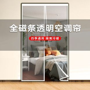 防风保暖免打 空调门帘防冷气厨房油烟家用挡风隔断磁吸透明Q冬季