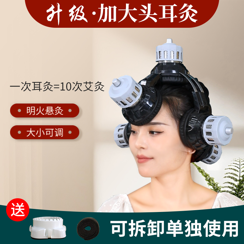 耳部艾灸盒头耳灸仪工具藏后x耳疗仪耳朵器具罐百会穴家用理疗神