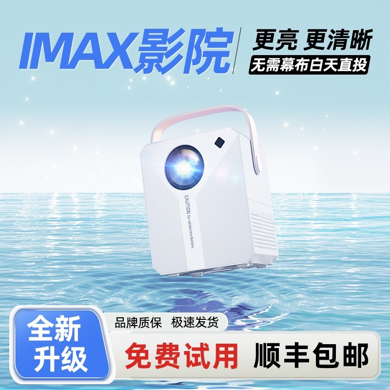 【无需幕布】智能5G投影仪家用超高清卧室投墙小型高清家庭影院手