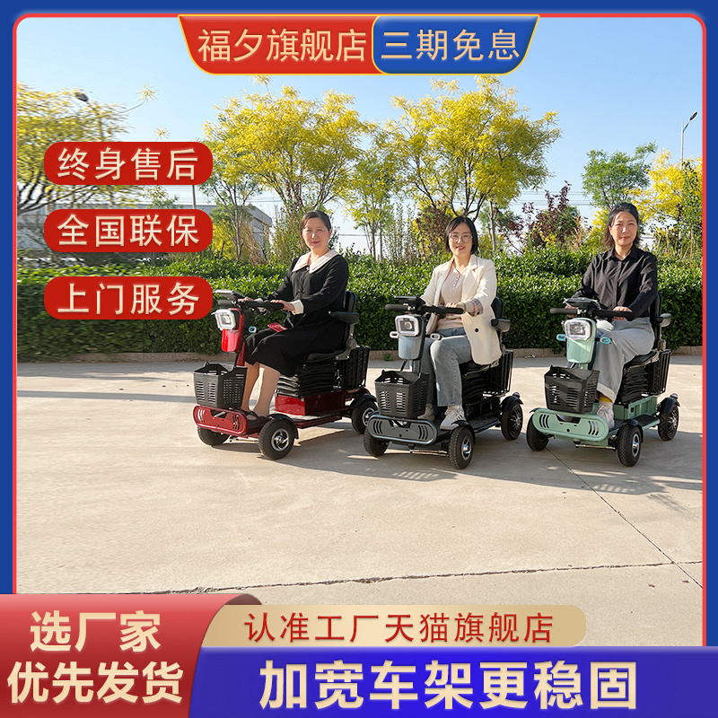 小巴士四轮电动车老年人残疾人助残代步车智能刹车Q70Z电动四轮车
