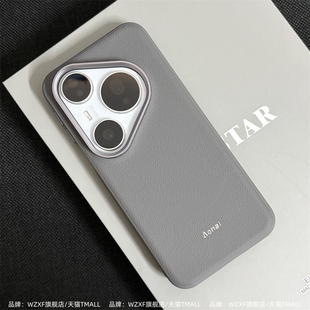 wzxf轻奢素皮适用华为Pura80pro手机壳新款皮纹p70防摔Nova15pro保护套14ultra小众简约商务男女高级感磨砂硬