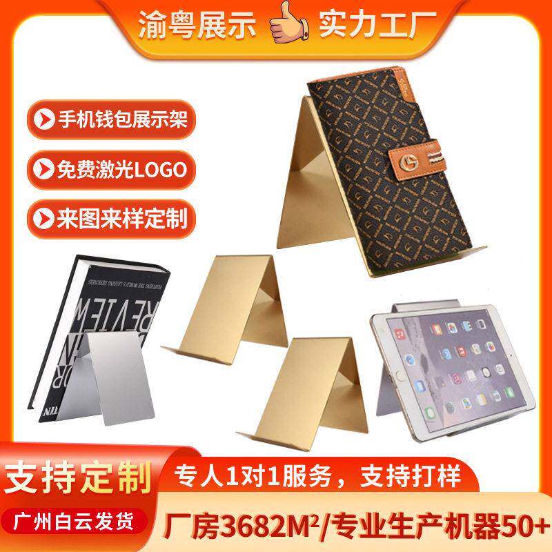 不锈钢斜面懒人手机平板支架桌面图书手包钱包陈列架子衬衣展示架