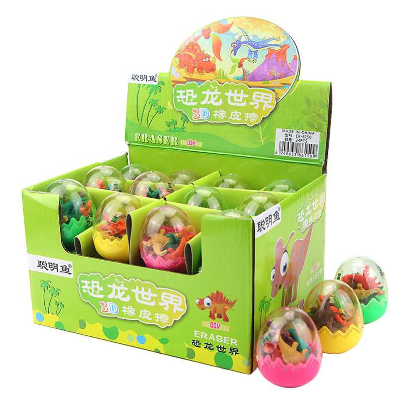 24个/盒 恐龙蛋橡皮小学生恐龙橡皮擦6150活动赠品奖品幼儿园文具