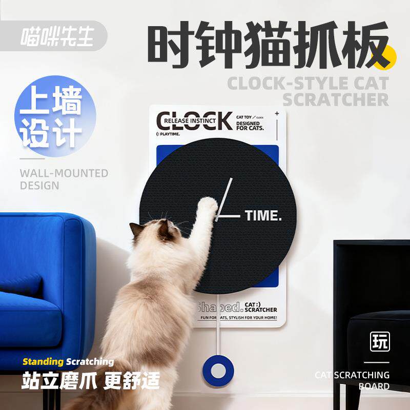 喵咪先生时钟猫抓板墙贴立式耐磨耐抓不掉屑防猫抓沙发上墙猫爪板