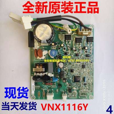 新疆包邮04R220A变频板冰箱压缩机控制板VNC1113Y主控板VNX1116Y