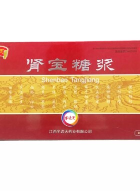 NEWOMEN/半边天 肾宝糖浆 10ml*10支/盒