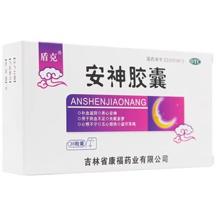 盾克安神胶囊0.25g*36粒耳鸣盗汗 心悸不宁 失眠多梦 养血安神