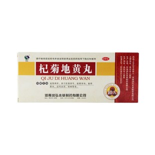 润弘 杞菊地黄丸 9g*10丸/盒滋肾养肝 肝肾阴亏 眩晕耳鸣迎风流泪