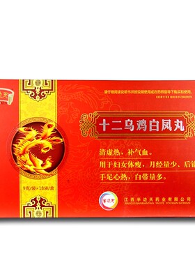 NEWOMEN/半边天 十二乌鸡白凤丸 9g*18袋/盒