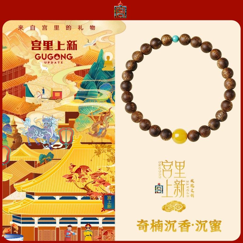 宫里上新沉香手串女款冷门木质文玩手链安神助眠送妈妈生日礼物
