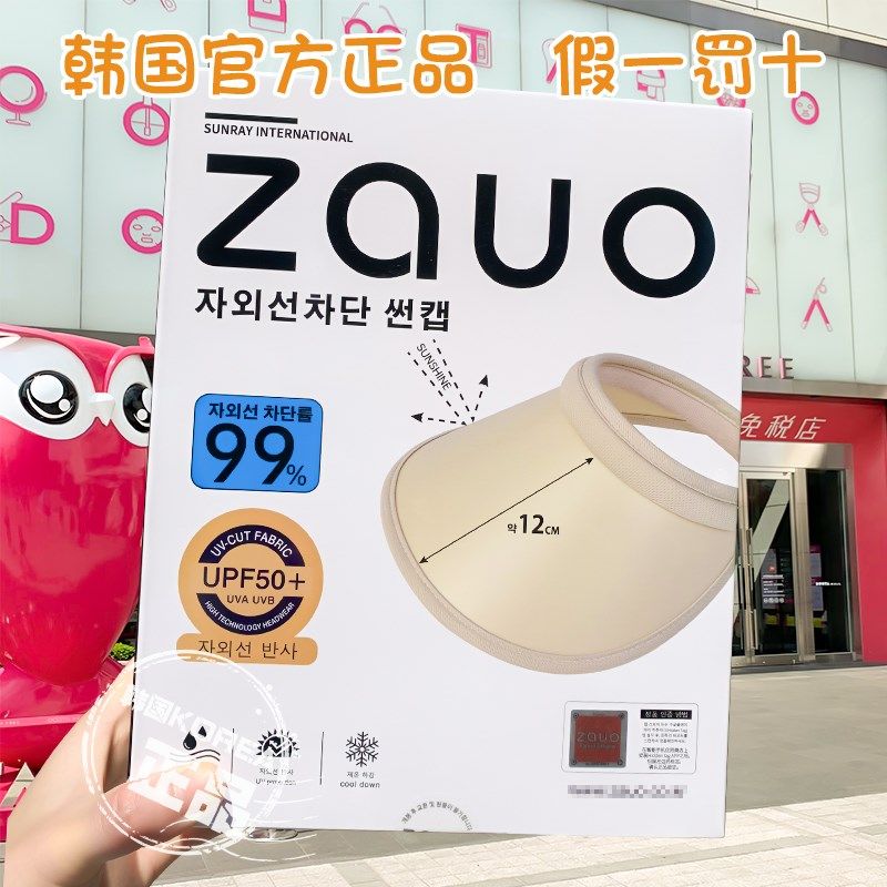 zauo韩国防晒空顶帽女夏季出行遮阳百搭防紫外线帽子太阳帽沙滩帽,服饰配件/皮带/帽子/围巾,防晒帽,淘宝优惠券,粉丝福利购,淘宝优惠卷
