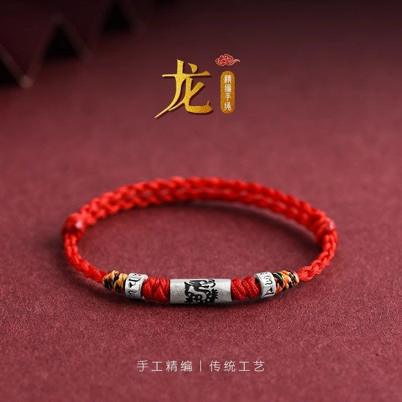 普陀山十二生肖红绳手链女属龙蛇本命年脚链男手工编织转运珠手绳,饰品/流行首饰/时尚饰品新,手链,淘宝优惠券,粉丝福利购,淘宝优惠卷