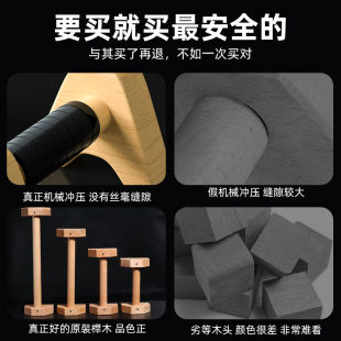 木质俯卧撑支架单双杠健身专业鹅挺支撑架实榉木街健倒立俄挺支架