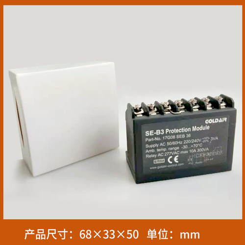 压缩机模块保护器SE-B3温控压缩机电机模块电机热保护器