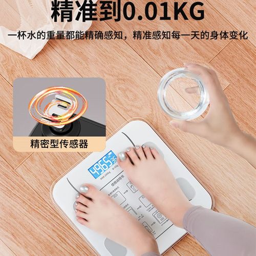体重秤,家用精准减肥专用智能体脂秤,高精度宿舍体重秤,可充电电