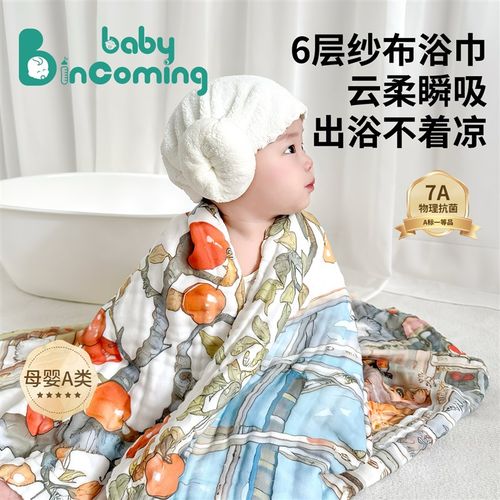 新生婴儿纱布浴巾初生纯棉a类宝宝全棉儿童男女孩大尺寸超软包裹