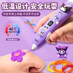 3d打印笔儿童款三立体绘画笔女童玩具女孩子生日礼物三d打印机笔