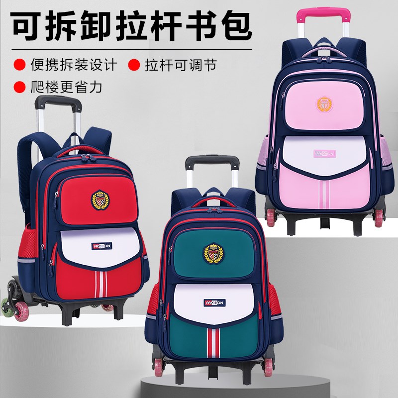 英伦风儿童拉杆书包1-3-6年级小学生男孩女生减负爬楼两用背包手