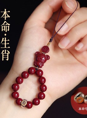 朱砂手机链十二生肖小挂饰本命年12挂坠精致手机吊坠护身符挂件女
