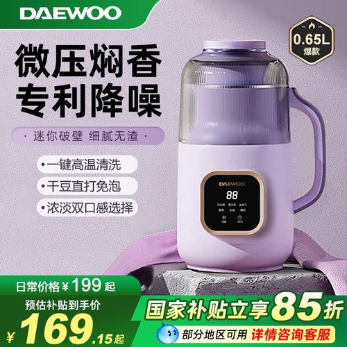 大宇豆浆机家用全自动多功能静音小型破壁机2025新款烹饪机料理机