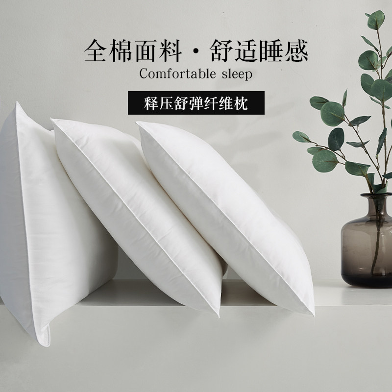酒店枕头星级宾馆民宿专用成人枕芯赛羽绒单人全棉软枕白色单个装