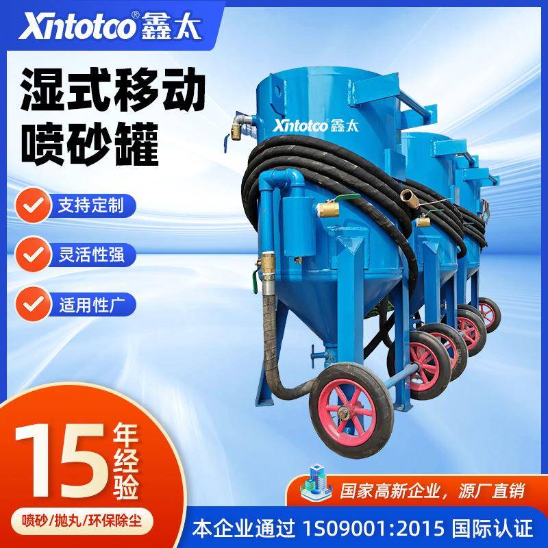 移动开放式喷砂机简易阀小型除锈翻新打砂机水砂混合环保除尘机