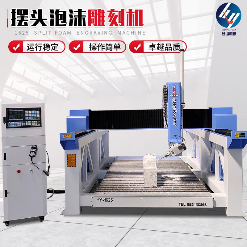 数控保丽龙无人机木模摆头泡沫雕刻机四轴精雕机1625型厂家