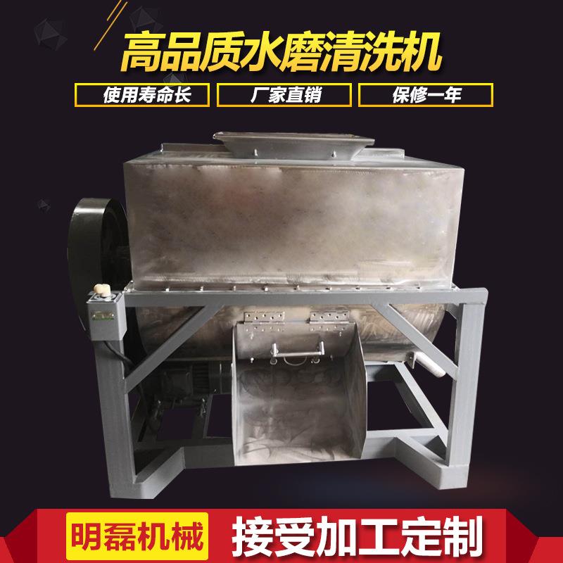 明磊聚四氟乙烯废料块料水磨清洗机塑料硬块料破碎设备