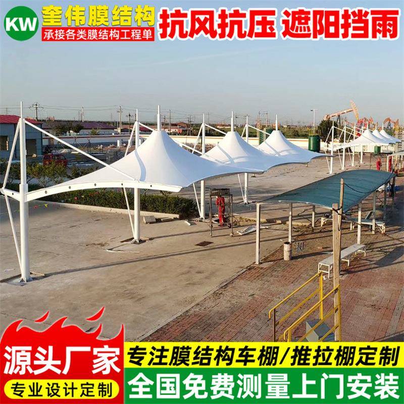 安装户外景观膜结构停车篷冒顶型汽车雨棚江苏起顶式电动车停车蓬
