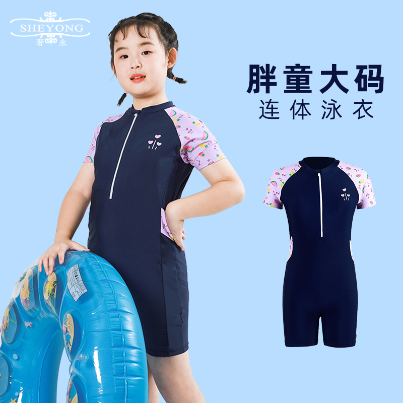 儿童泳衣女连体中大童夏季加大加肥大码防晒胖宝T宝女孩泳裤游泳