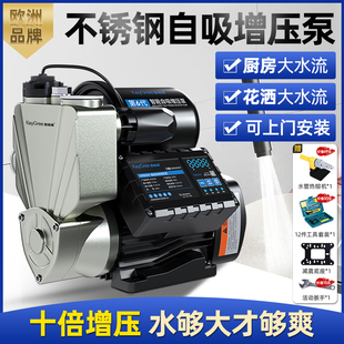 增压泵家用全自动智能静音自x吸泵自来水井水抽水泵太阳能加压泵
