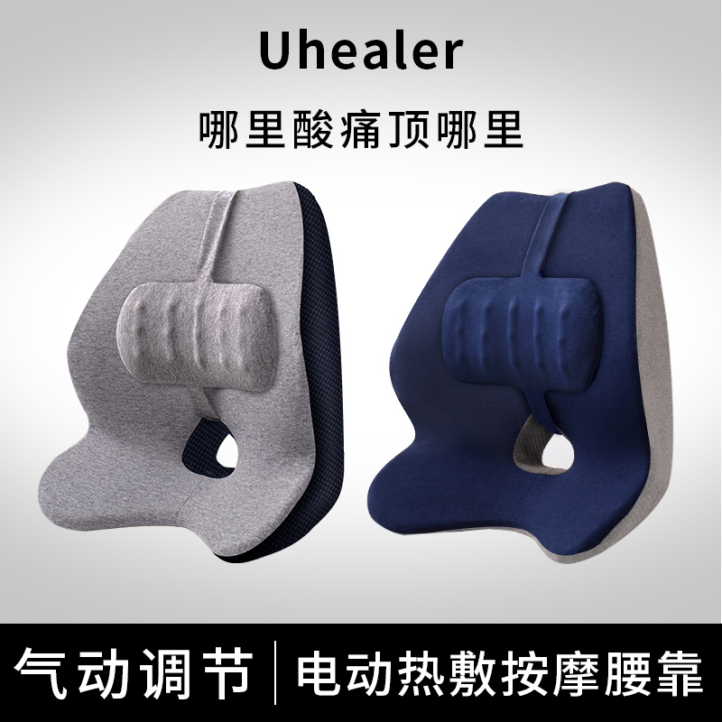 靠背垫办公室腰靠垫久坐护腰一体座椅腰靠枕按摩加V热腰椎气动靠