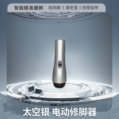 发顺丰2023新款吉适电动修脚去死皮老J茧磨脚器足死皮刀脚皮大功
