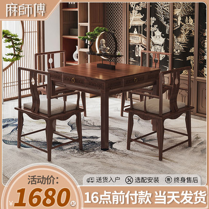 仿实木麻c将机全自动家用过山车餐桌两用现代新中式麻将桌简约机