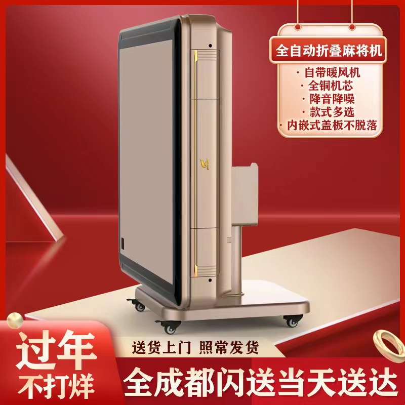 多功能全自动折叠自带取暖可移动餐桌两用麻将桌静V音简约四口机