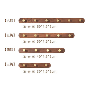 黑胡桃实b木挂衣钩免打孔壁挂墙上轻奢创意衣服挂钩进门入户门玄