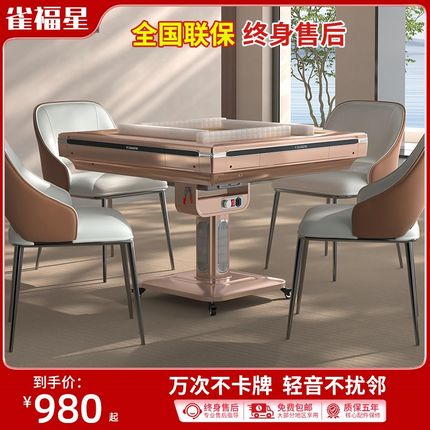 新款智能麻将机全自动家用电动麻将桌可J折叠餐桌两用静音四口机