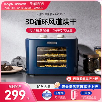 英国摩飞干果机水果食物烘干机家用食品风干机T小型宠物零食蔬菜