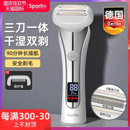 德国电动剃毛器私密男女士专用阴毛修F剪私处腋毛腿毛脱毛机刮毛