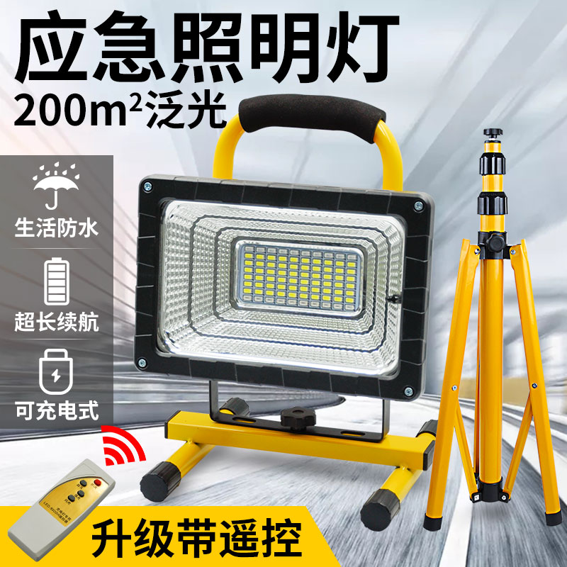 应急照明灯家用可充电led灯夜市地摊摆摊工地移T动超亮户外投光灯