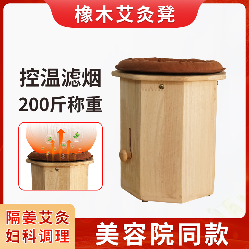艾灸熏蒸真实木坐灸凳子坐垫薰臀部私密灸家用器具加X高椅宫寒妇