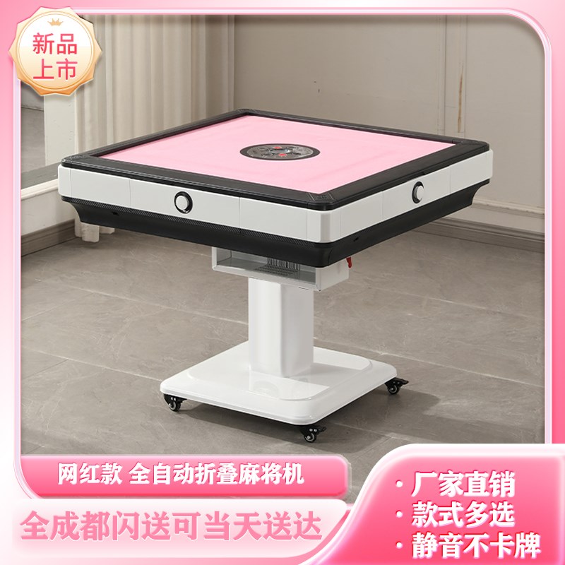成都新款静音折叠全o自动麻将机餐娱两用麻将桌可带烤火四口麻将