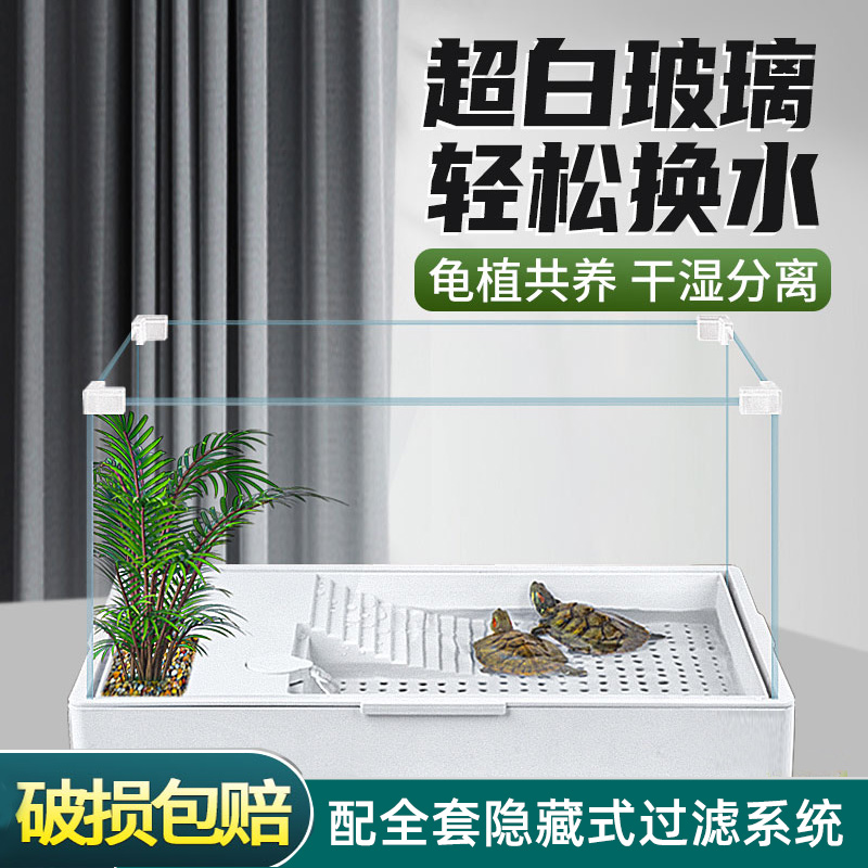 乌龟缸饲养缸养龟专用缸超白玻璃家用小乌L龟鳄龟巴西龟生态缸别