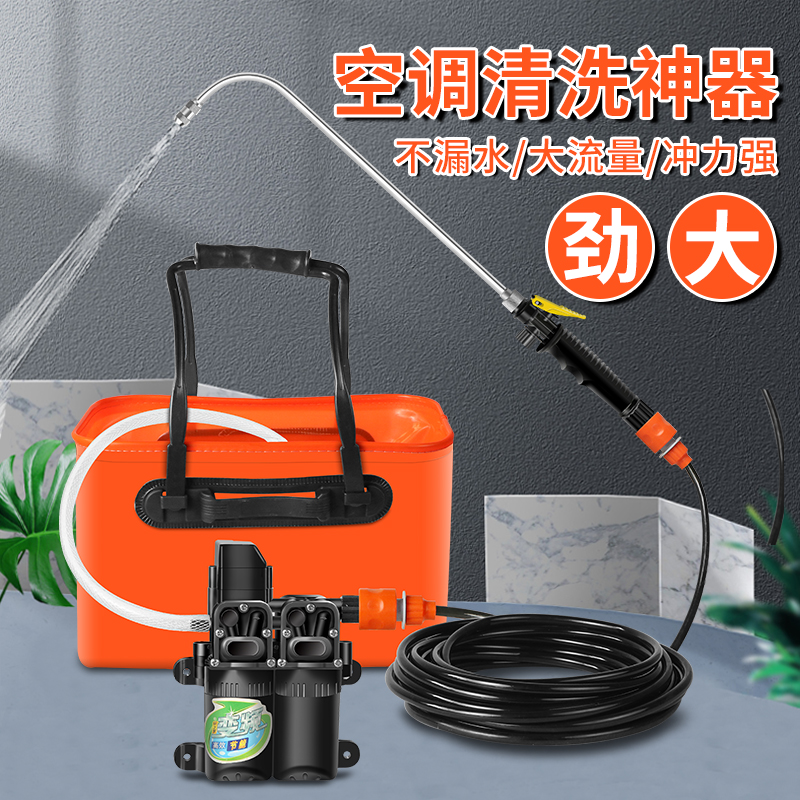 空调清洗220vi家用便携收纳高压洗车水枪内外机除尘设备冲洗机神