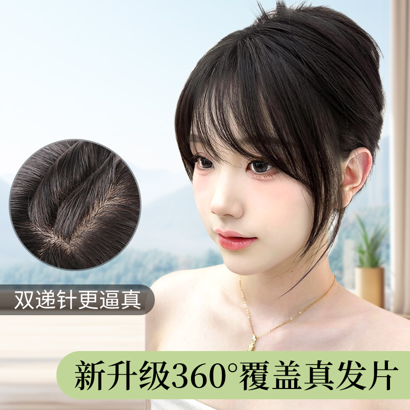 假发女片头顶补发蓬松增发量遮白发轻薄自然无痕S全真发刘海补发
