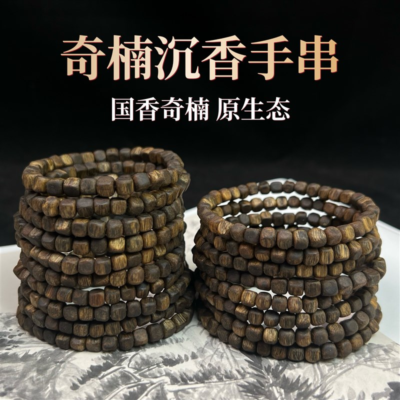沉香手串奇楠手链9.9分沉男女款方珠文玩单圈木质素雅高级方糖珠