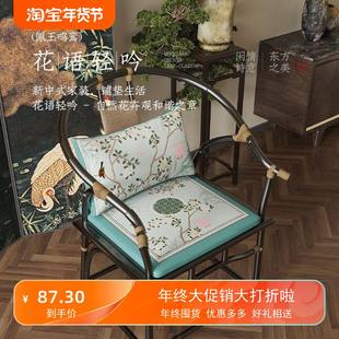 【佩玉鸣鸾】中式茶椅垫太师椅圈椅坐垫防滑红木沙发垫抱枕靠背枕