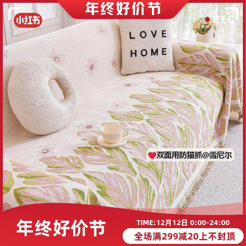 2025防尘北欧新款盖巾四季通盖布防猫抓全盖沙发巾雪尼尔HOT植物,居家布艺,沙发套,淘宝优惠券,粉丝福利购,淘宝优惠卷