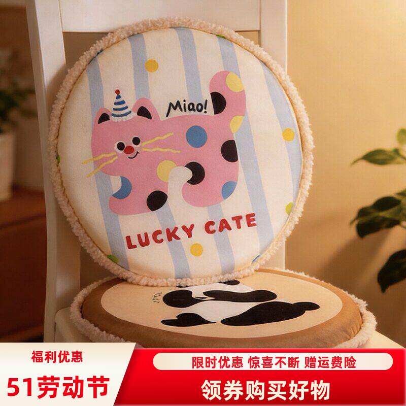 记忆防水新款棉卡通印花圆形坐垫康乐屋慢回弹屁垫防滑加厚复古垫