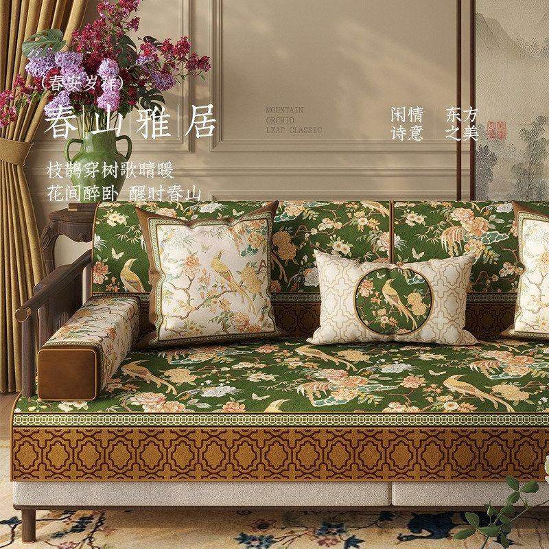 【春山雅居】中式沙发垫四季通用2025新款轻奢高级感坐垫沙发套罩